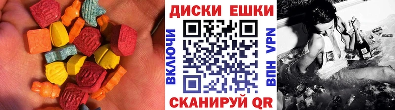 ЭКСТАЗИ таблы Качканар